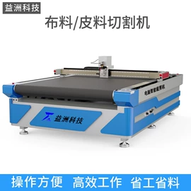 激光切割机;其他行业专用;皮革加工