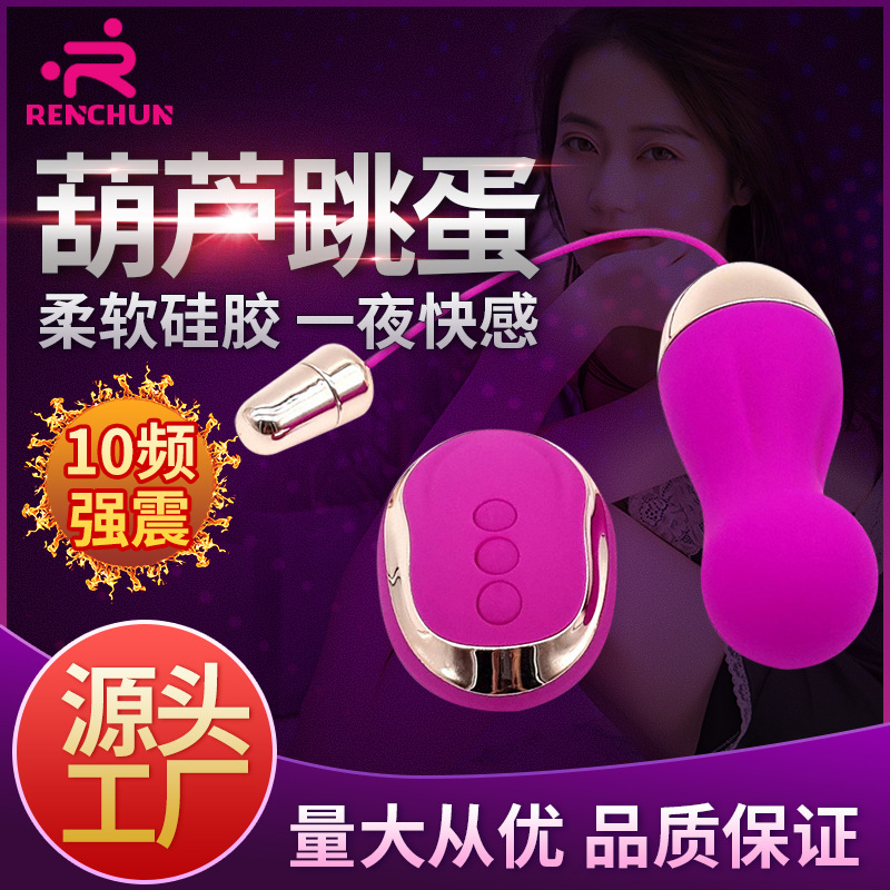 Cross-border hot wireless remote control gourd sexy vibrator female student mute vibrator double-headed masturbation device Outdoor