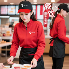 餐饮服务员工作服长袖秋冬装卫衣奶茶火锅饭店员工立领开衫印LOGO