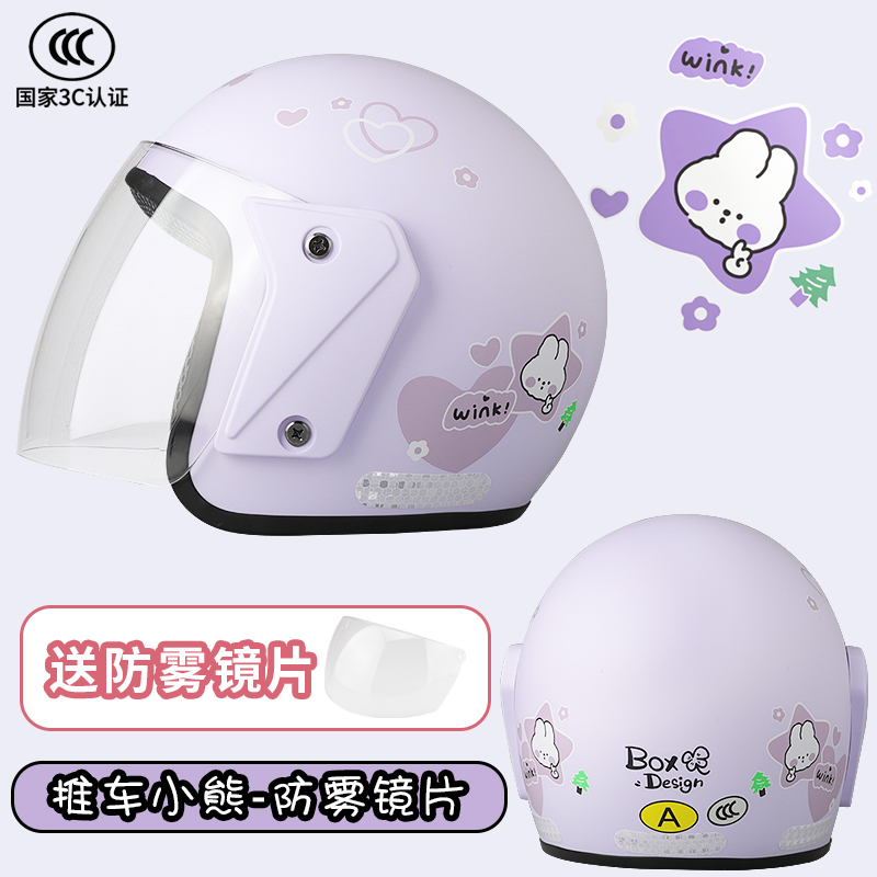 Auto Parts and Accessories — Katong Men and Women - matte-purple-stroller-3c-certified-anti-fog-lens