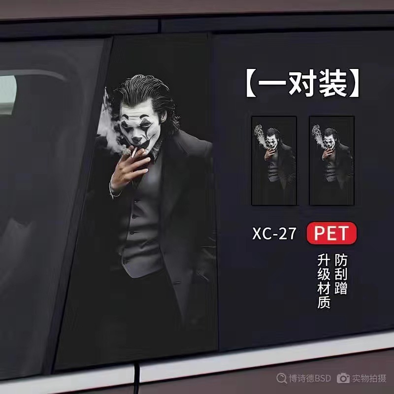 B- pillar Car Sticker Personalized Creative Scratch Covering Painted Clown Middle Pillar Modified Protective Film Cartoon Sticker Car Decoration