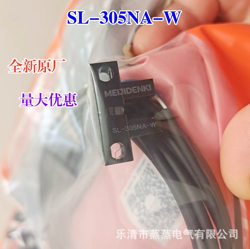 全新原厂 光电开关 SL-305NA-W SL-305N-W 305NA-E 槽型传感器