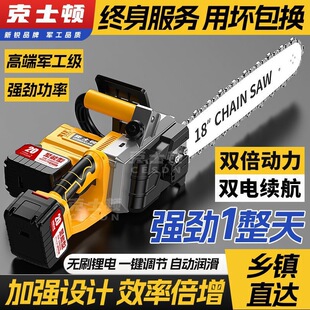 German Chainsaw Rechargeable High-Power Lithium Electric Chain Saw Dual-Drive Multi-Functional Tree Felling Portable Lithium Electric Saw Logging Saw