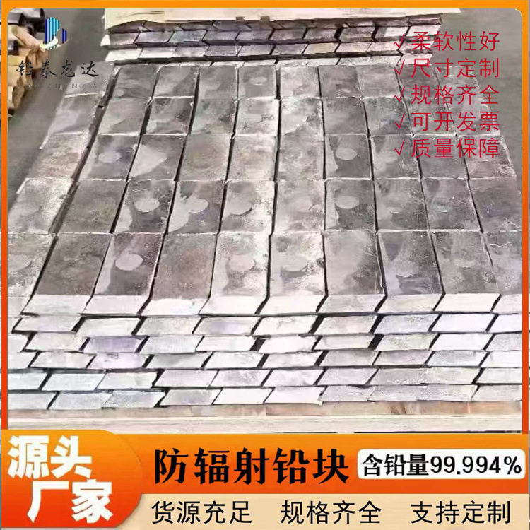 配重铅块铅砖燕尾铅砖定 制生产实心铅砖铅块异形铅块铅锭厂家