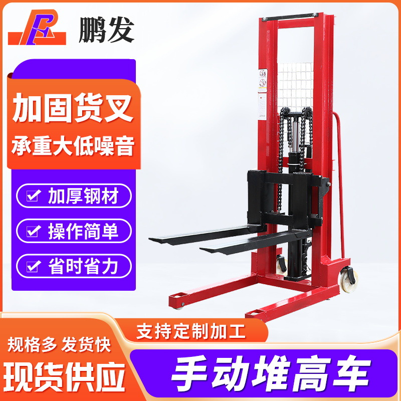 升高车升降叉车 手动托盘堆垛车搬运车1吨2吨3吨手动液压堆 高车