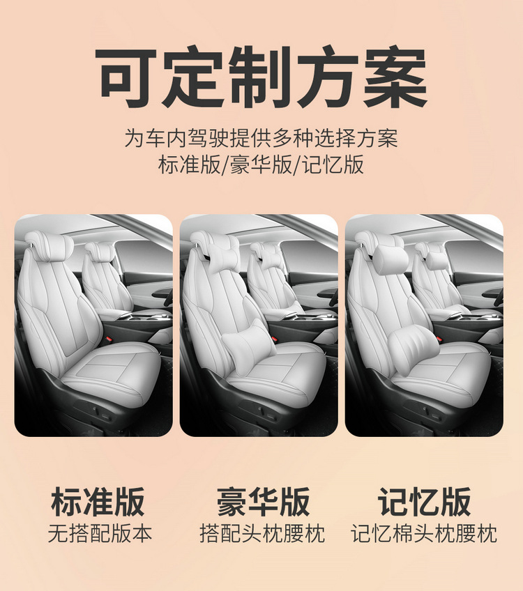 Buick E5 Seat Cover Full Coverage Leather Car Seat Cushion