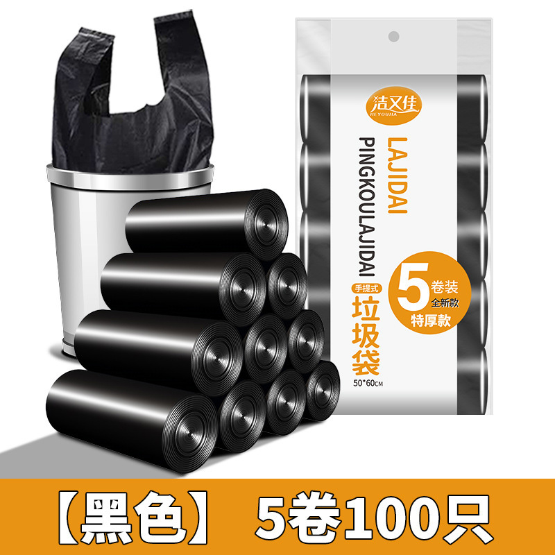 縄張りゴミ袋家庭用厚手大型使い捨て黒色キッチン分類収納ビニール袋縄張りゴミ袋|undefined