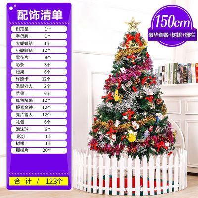 Christmas showbill christmas tree household luxury encryption 1.2 rice 1.5 Christmas decorations Market scene arrangement