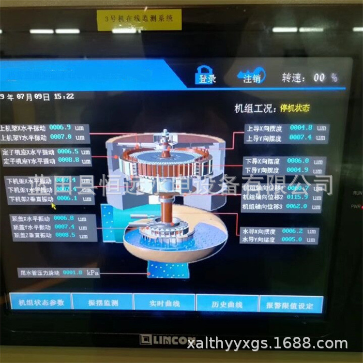 西恒远电站ZJS-4道振动摆度监测装置机组在线监测系统