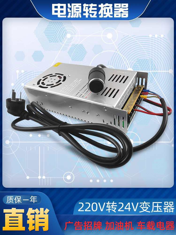 变压器220v转24v电源转换器大功率车载加油机改用柴暖驻车电源