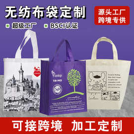 无纺布定制袋子覆膜袋购物袋印logo通用包装无纺布环保袋订制