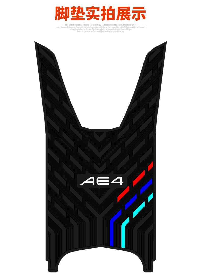 Suitable for polar core AE4 foot pad special rubber foot pad for polar core electric car ae4 electric motorcycle modification accessories