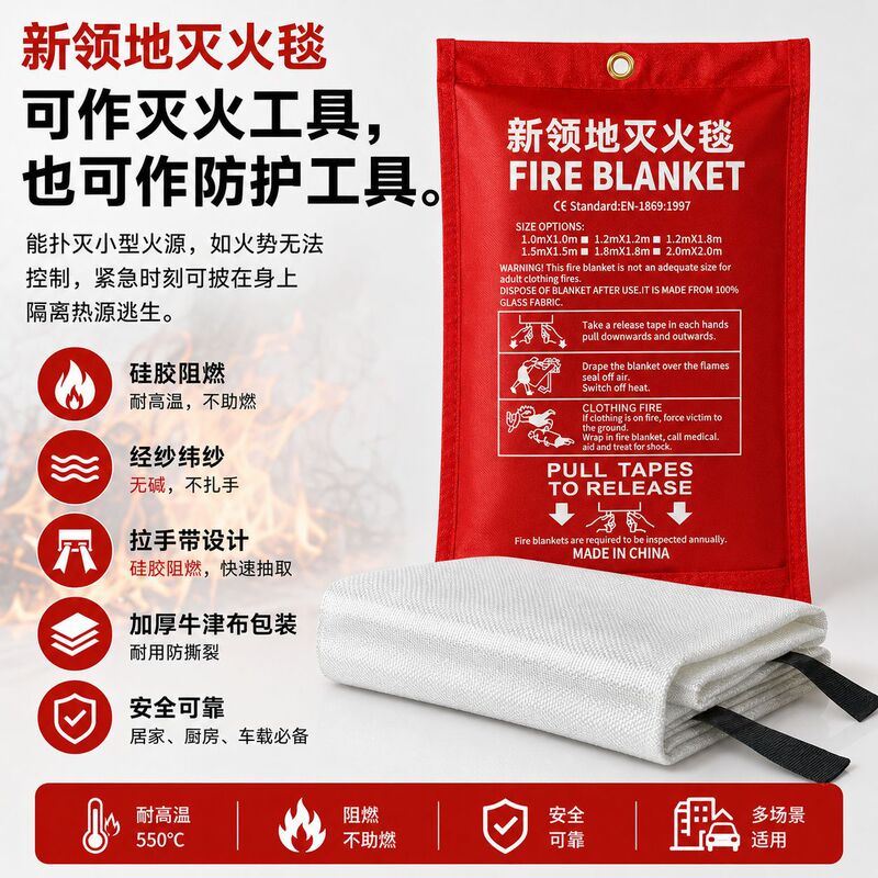 Fire Blanket, Fiberglass, Gas Station, Fire Protection, Kitchen, Catering, Home Fire Protection, Hotel, School, Flame Retardant Blanket