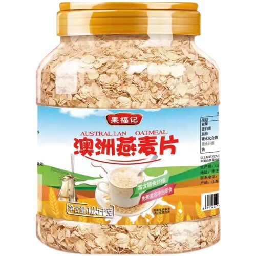 Oatmeal instant original brewed oatmeal nutritious meal replacement breakfast instant oatmeal cooked pure oatmeal food