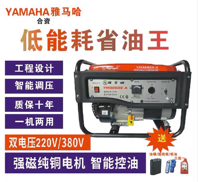 中日合资雅马哈发电机1kw3kw4kw5kw7kw8kw10kw11kw12kw汽油发电机