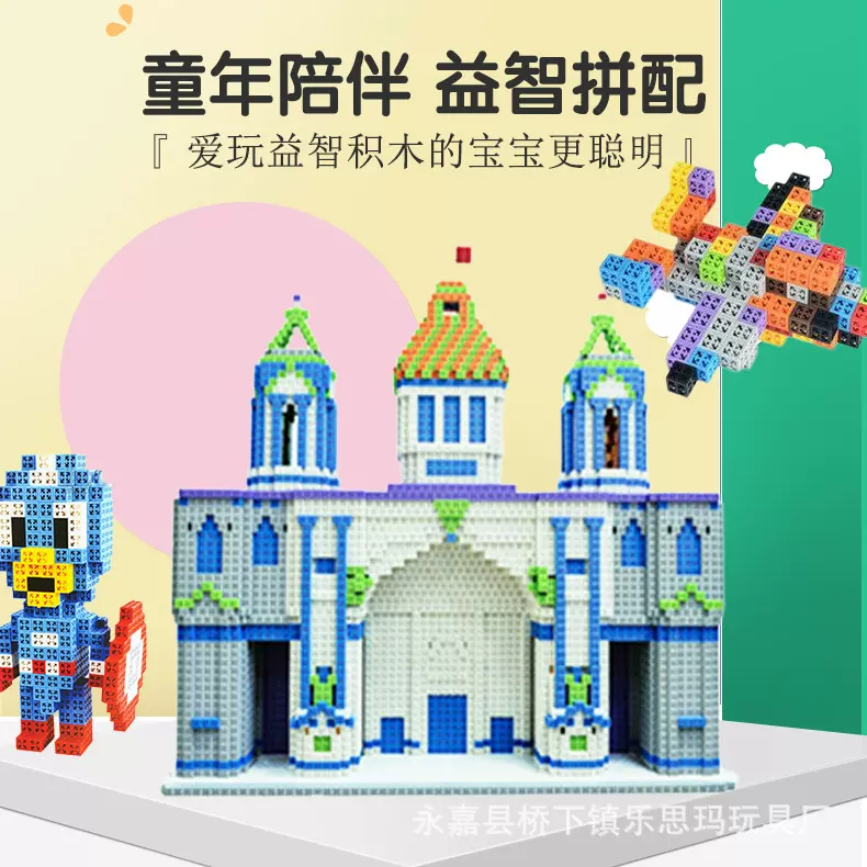 新品跨境儿童益智六面拼装钻石颗粒儿童创意DIY城堡积木玩具
