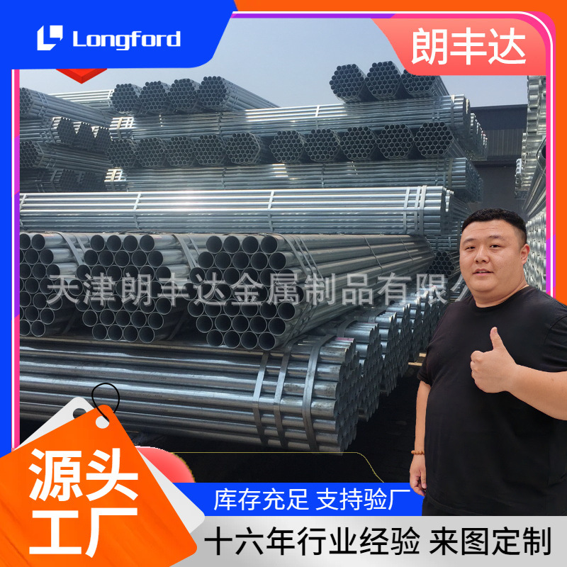 天津友发Q235B高锌层预镀锌钢管 Q345B管道用预镀锌焊接圆管