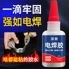 Fast-drying glue, set up stalls, oily glue, strong welding agent, sticking shoes, metal, wood, ceramic, welding glue, universal glue.