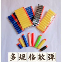 软弹发子弹玩具枪软弹枪子弹吸盘头海绵软弹直径通用枪口跨境