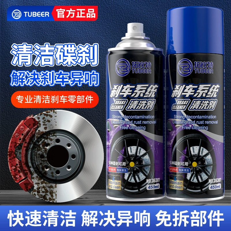 Очиститель тормозных дисков автомобиля Очиститель ненормального шума