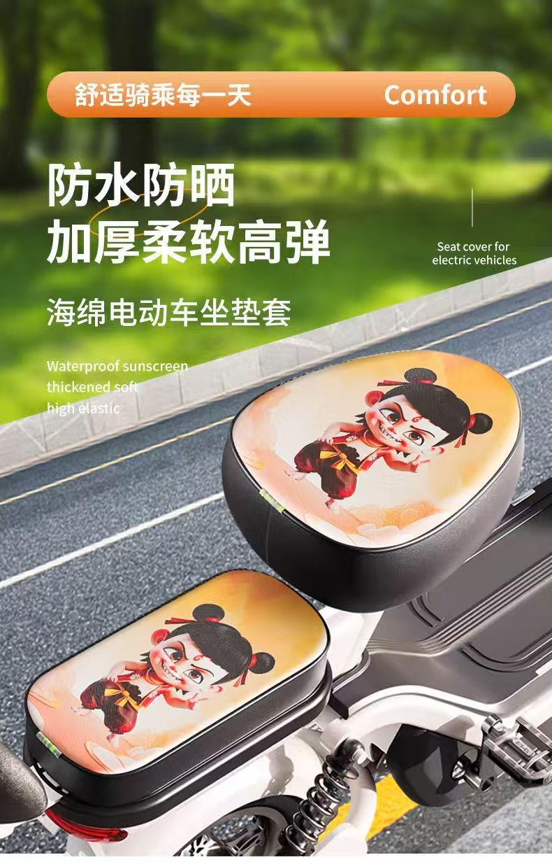 Electric Scooter Aima Sun Protection Seat Cushion Waterproof Seat Cover Leather Electric Bike All-Season Wear-Resistant Cartoon Universal Seat Cushion Thickened