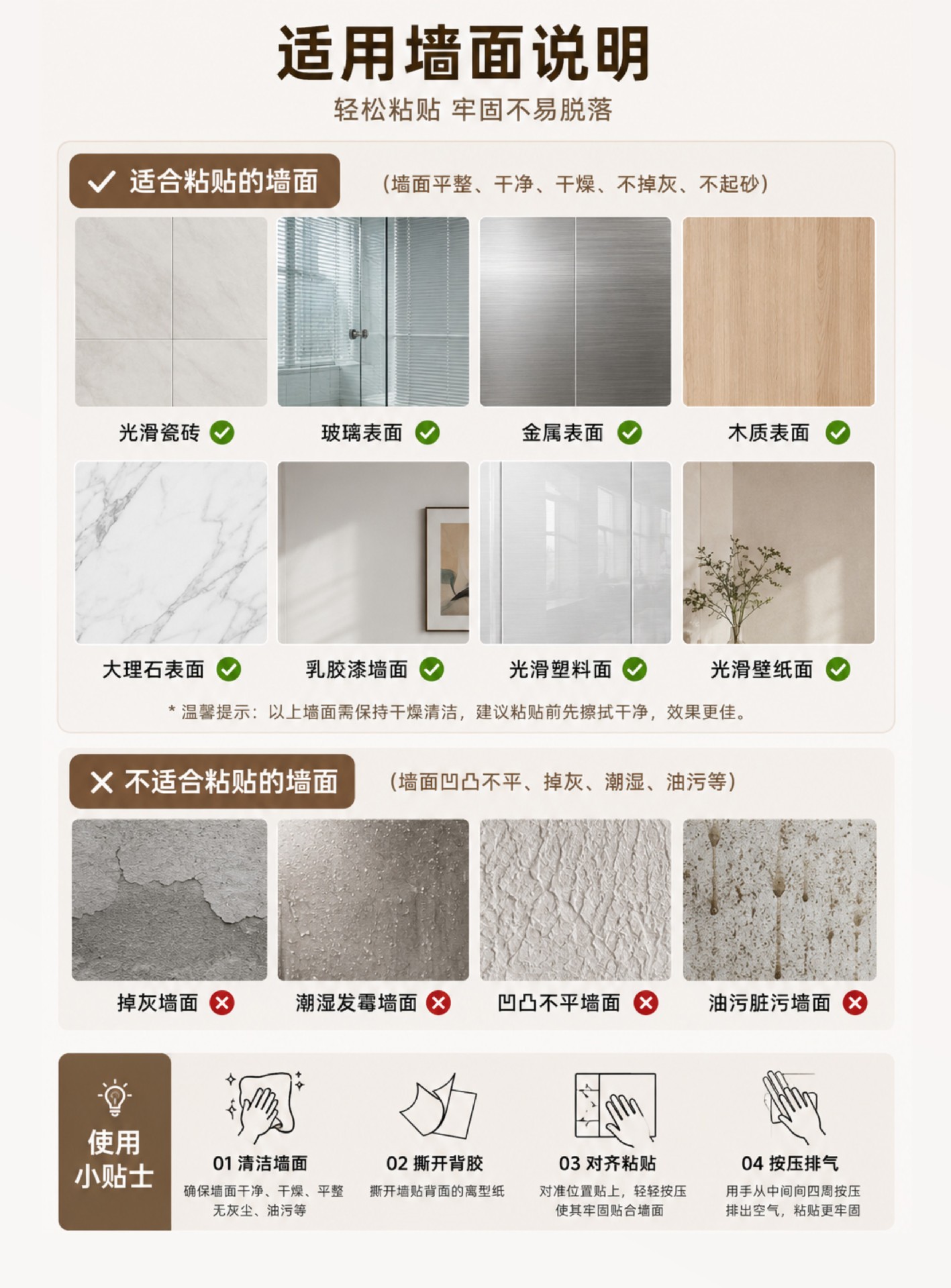 适用墙贴.JPG