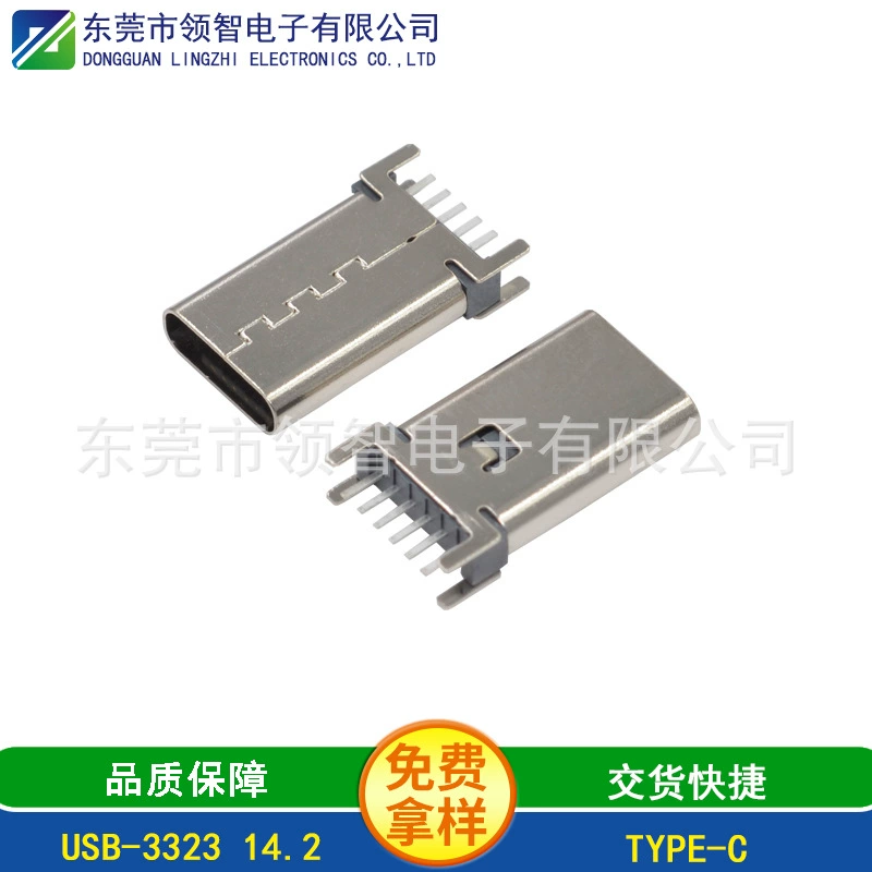 TYPE-C 6p вертикальная прямая вилка гнездо, H=13.0 13.7 14.2 15.1 мм, 180° четырехконтактная прямая вилка