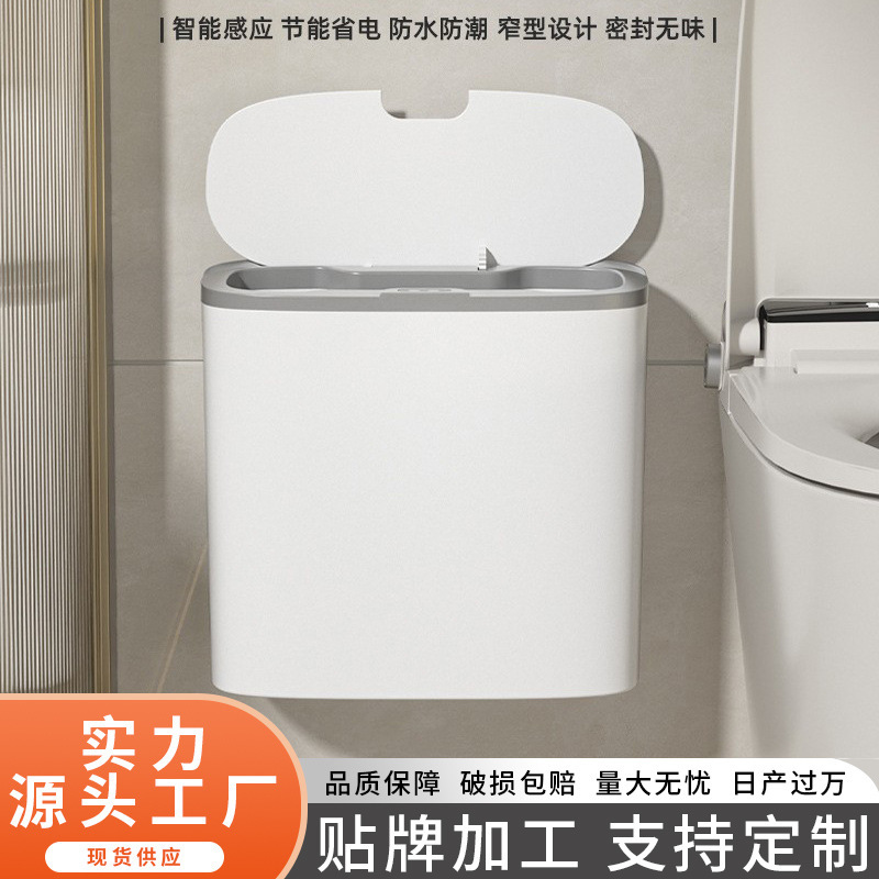 Wei Multi-Purpose Household Automatic Sensor Trash Can Kitchen Indoor Bathroom Toilet Smart Sandwich Garbage Wei Long