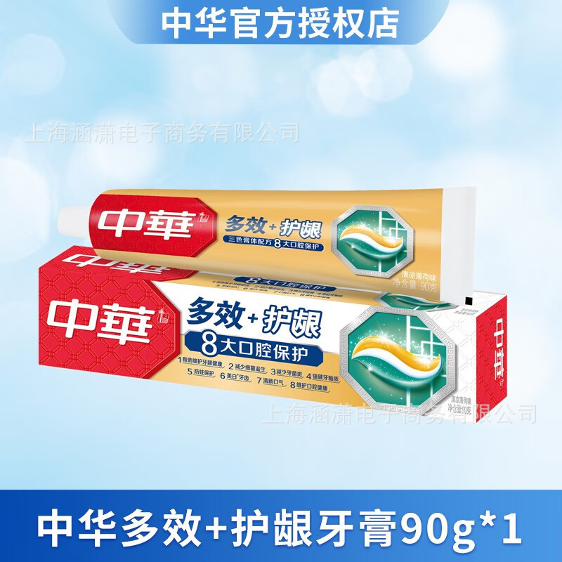 中华牙膏花清护清菊百合味清新薄荷健齿防蛀多规格批发正品包邮|undefined
