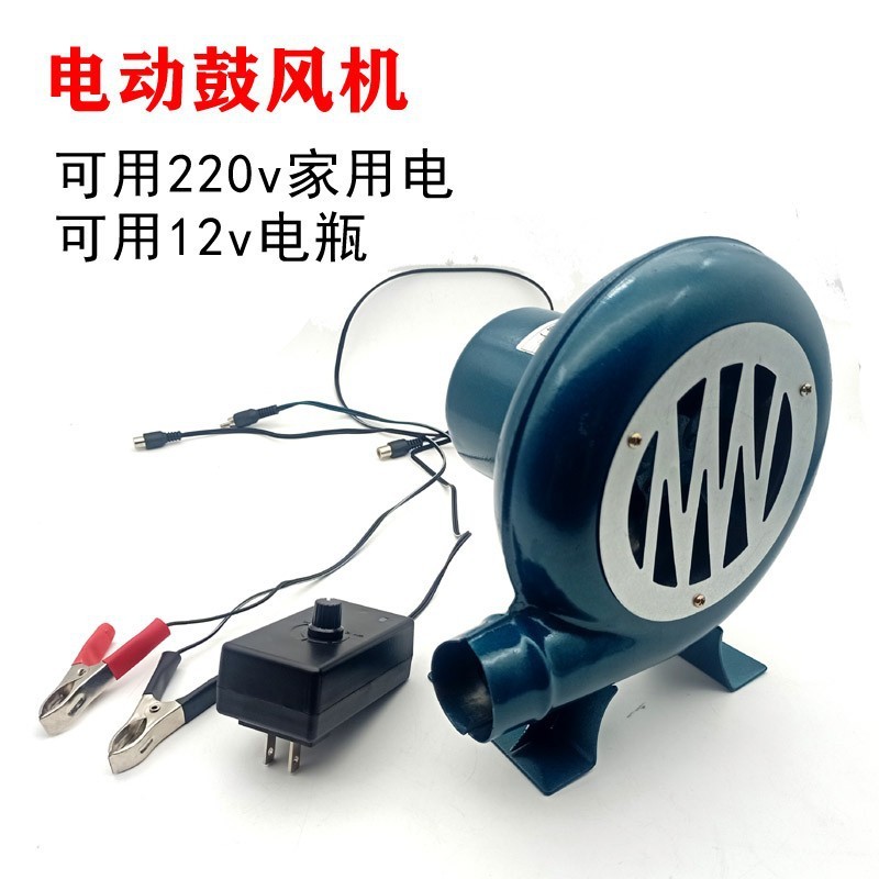家庭用12vボルト直流ブロワー12vバッテリー専用屋外バーベキュー卵子ブロワー220vボルト速度調整|undefined