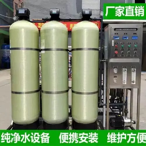 纯净水设备反渗透纯水设备 免费安装调试反渗透工业纯水设备 产水