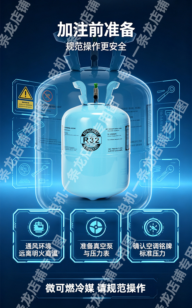 Genuine R32 household inverter air conditioner refrigerant 32r refrigerant high-purity Freon eco-friendly ice agent 10kg