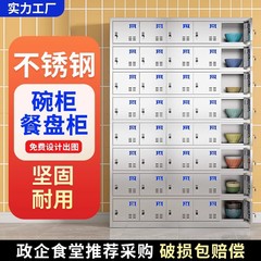 ステンレス鋼の食堂食器棚学校レストランマルチドアディナープレートキャビネット従業員マルチコンパートメント食器キャビネット従業員弁当箱収納キャビネット