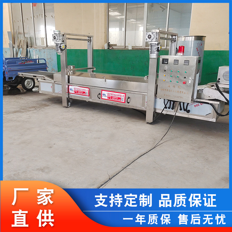 油炸食品设备 鸡爪油炸生产线 全自动红薯油炸生产线