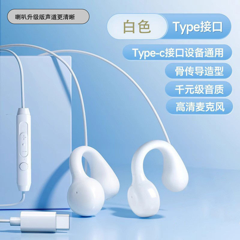 Wired Headset Bone Conduction Not In-Ear Desktop Laptop with Mai Long Wear Painless Ear Hanging