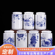 新中式青花瓷茶叶罐陶瓷密封罐储藏罐大容量家用散装茶叶存茶罐子