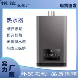 即热式热水器;家用空气炸锅;电风扇