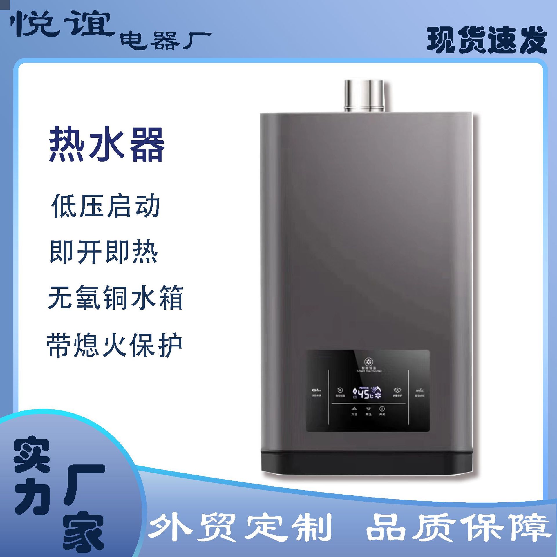 厂家定制天燃气热水器家用洗澡即热式天然气液化气恒温防冻强排式
