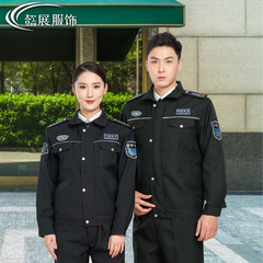 Security workwear autumn and winter training uniform complete set of security uniforms hotel community property on-duty uniform security uniform set
