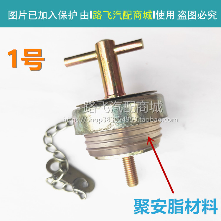 Suitable for Weichai Engine Oil Cap, Delong Heavy Truck, Liugong Forklift Loader Gearbox Cover, Engine Oil Port Plug Accessories