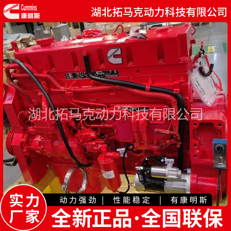 陕汽重卡用柴油发动机全新康明斯ISM11385 50柴油发动机总成