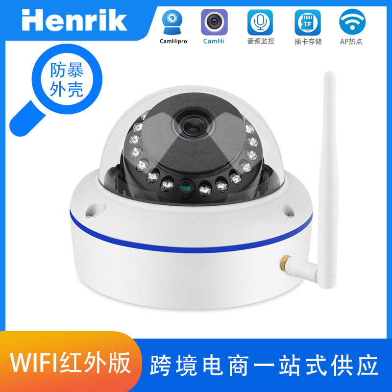 无线防爆海螺WIFI网络摄像头 室内WIFI摄像机 监控设备监控CamHi
