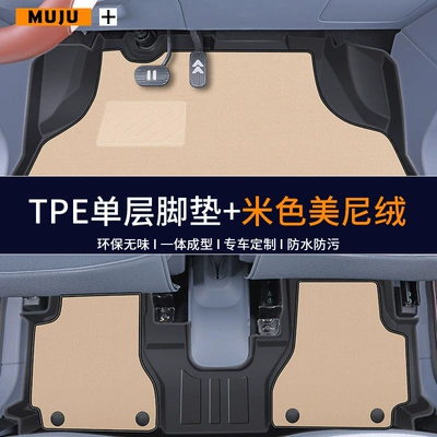 Besturn Xiaoma car floor: Universal Foot Pad - double-layeroriginal-factory-grade-tpe-floor-mats-beige-meni-velvet-carpet-pentium-pony
