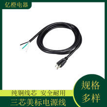���˲��^�Դ�� 18AWG 16AWG 14AWG��Ҏ���^ β����Ó��ʽ�Դ��