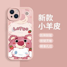 苹果15的手机壳新款适用iPhone13promax草莓熊mini可爱粉色11女款