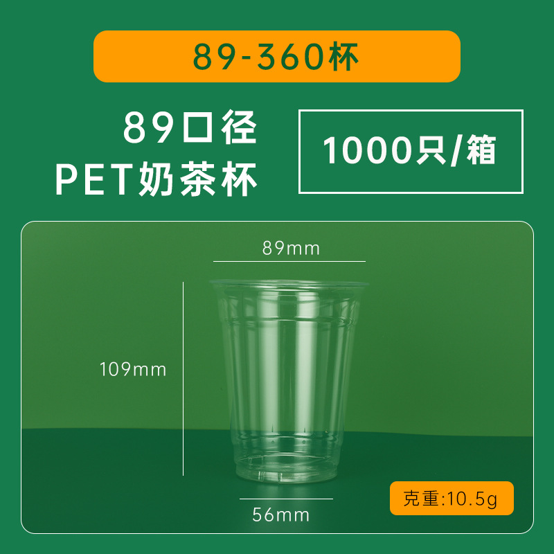 89 calibre embalaje transparente luz taza leche té para llevar sellado taza de fondo plano ampolla desechable bebida fría taza fábrica en stock