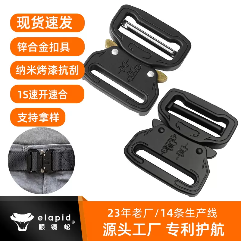 【现货】户外眼镜蛇哑黑锌合金插扣机能风39mm男士休闲快拆腰带扣