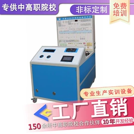 机电教学器材;汽摩教学器材;关节型机器人