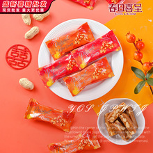 【春日喜呈】花生太妃糖网红盐甜味休闲零食喜事招待糖果整箱批发