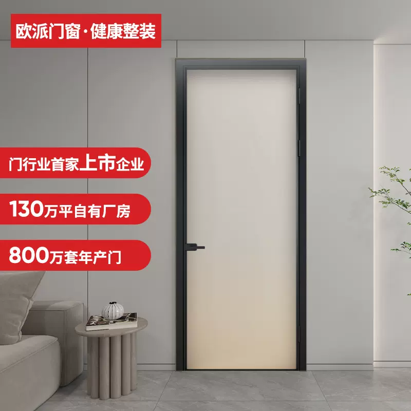 欧派铝合金门 门厚30 OPLA-4001S-Q 3C认证防锈（配套锁）平开门